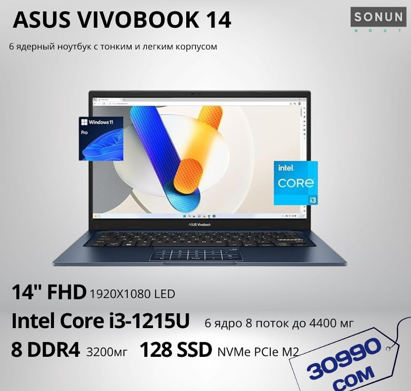 Ноутбук  ASUS VIVOBOOK 14-X1504ZA