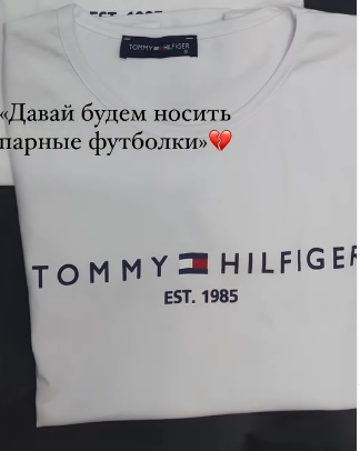 Футболка белая TH.Производство Турция 🇹🇷. Хлопок 100%