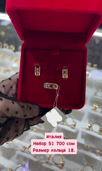 Золотой комплект Италия, Размер кольца 18