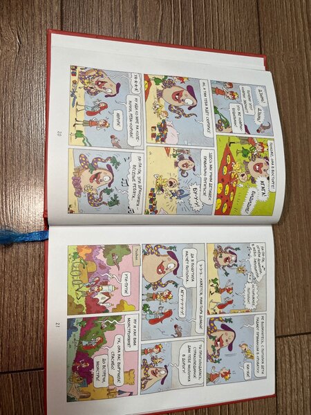 Комикс Эмиль и Марго