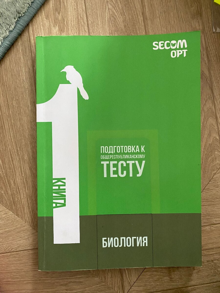 Книги для подготовки к ОРТ