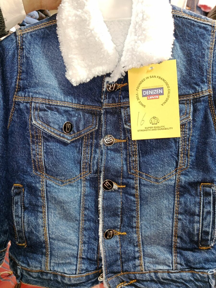 Jeans Jacket