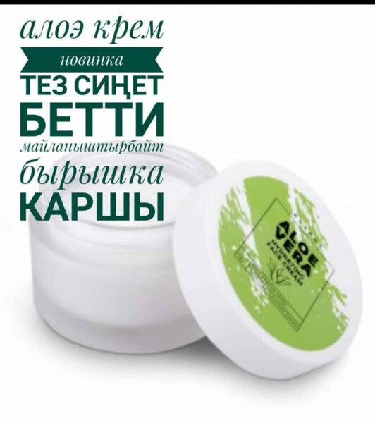 Ессенс Алое вера1500,Сорбет1500,Колострум1200 крем