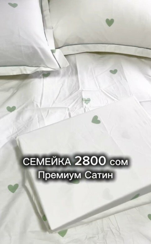 Семейный комплект постельного белья