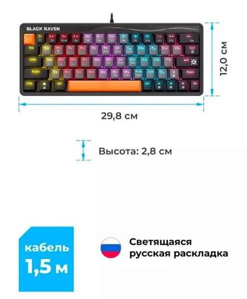 Клавиатура