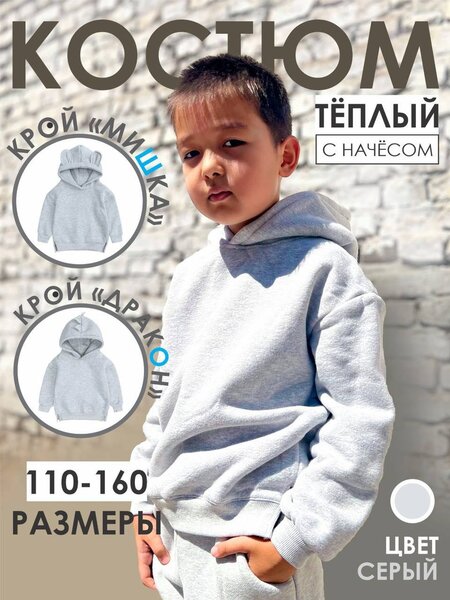 Спортивный костюм двойка