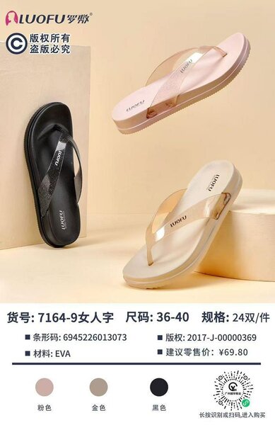 Tongs LUOFU Femme Confort