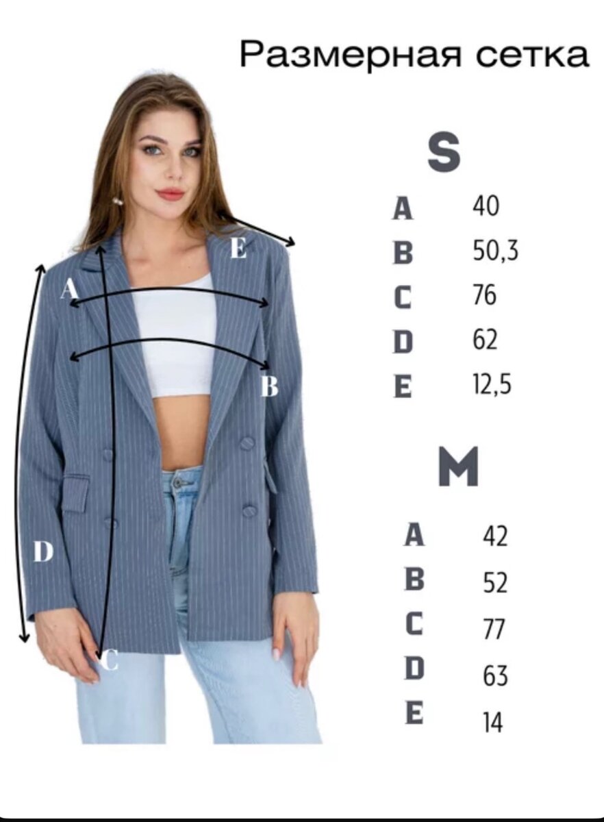 Женский пиджак оверсайз