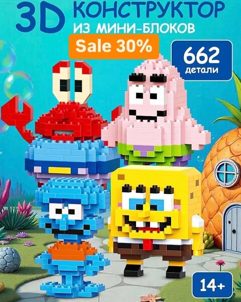 Bricks конструктор