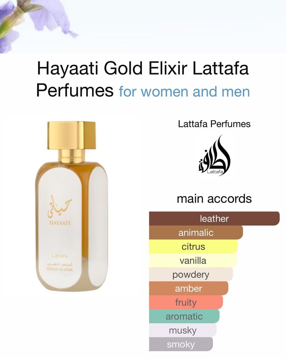 Parfum Hayaaati Gold Unisexe