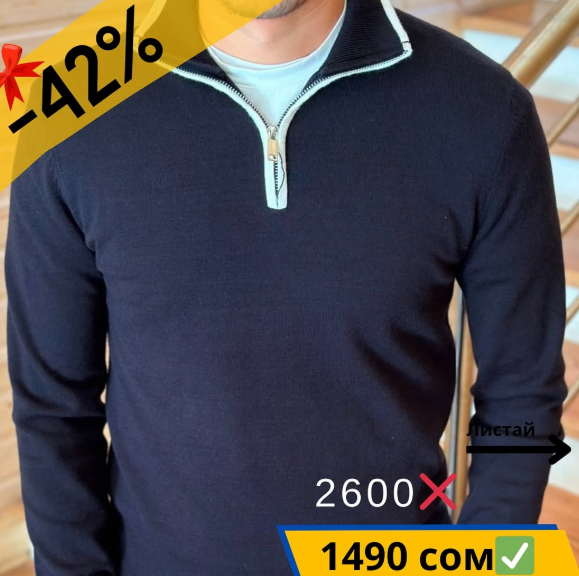 кофта синяя мужская