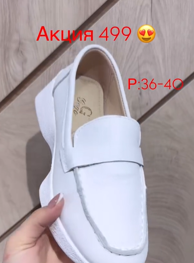 мокасины женские