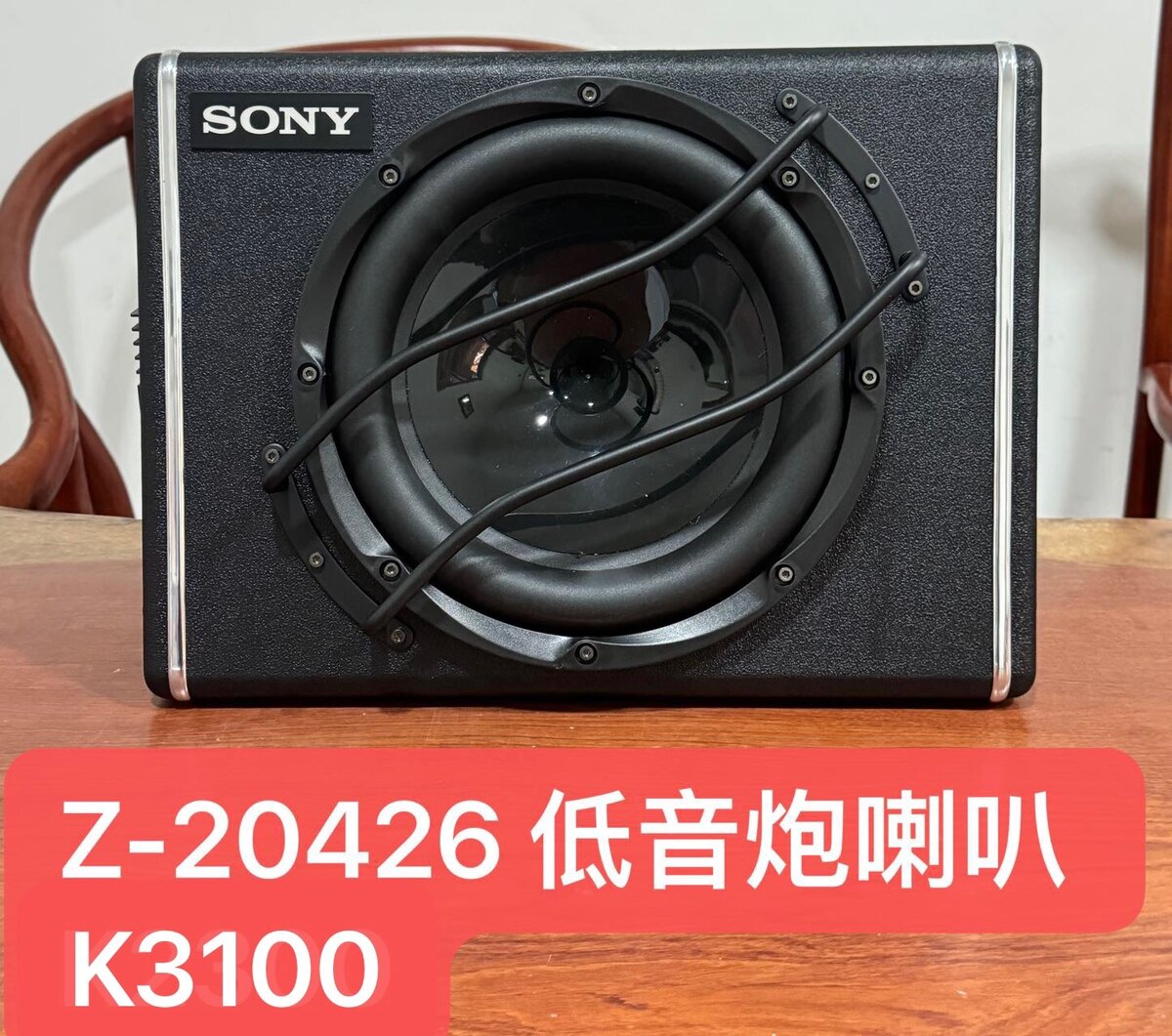 CAR SUBWOOFERS Self amplifier