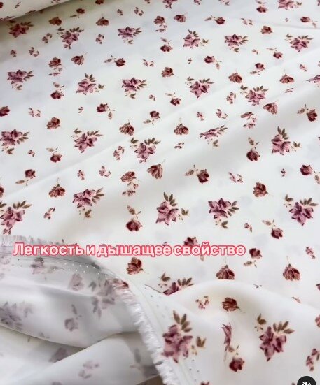 Вискоза Мали- штапель Мали