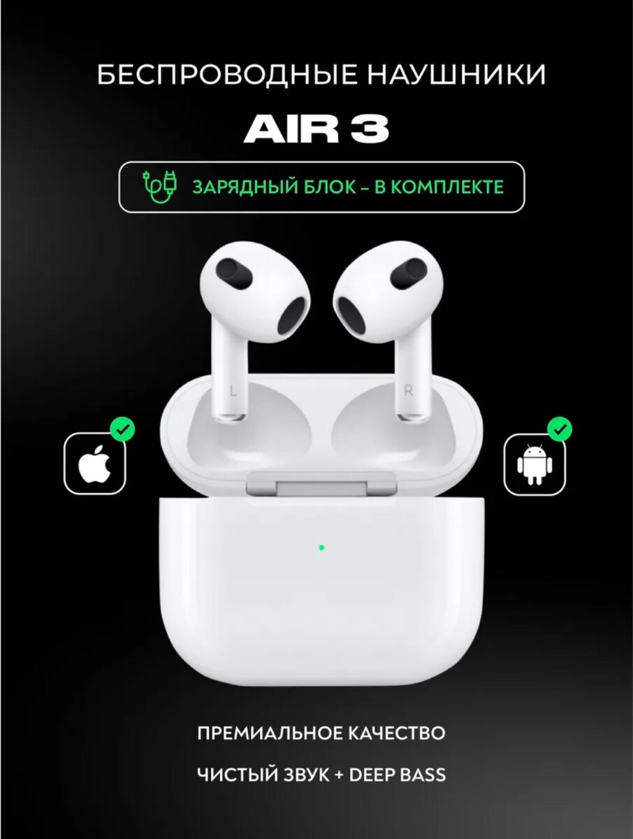 Air pods 3