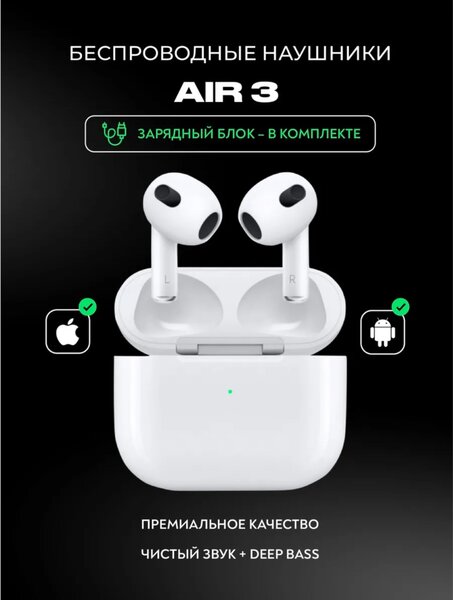 Air pods 3