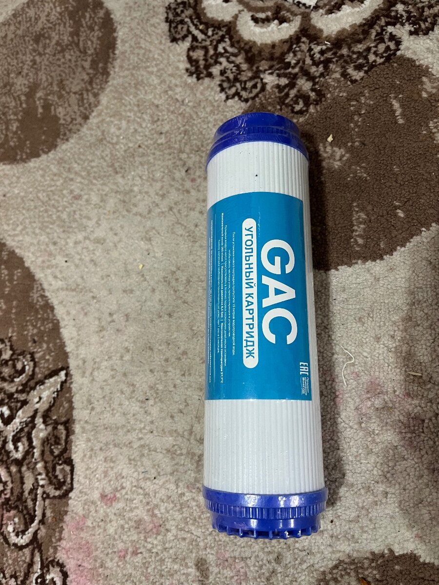 Картридж GAC активированный уголь