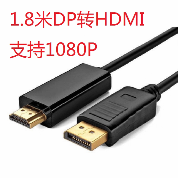 Câble DP vers HDMI 4K