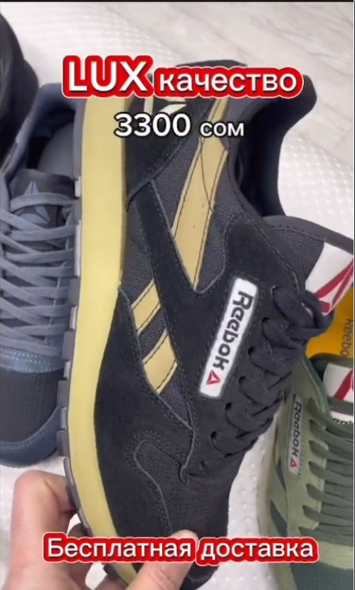 Черные Кроссовки Reebok