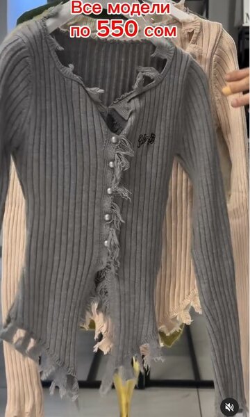 Ассиметричная кофта серая, трикотажная с рваными краями