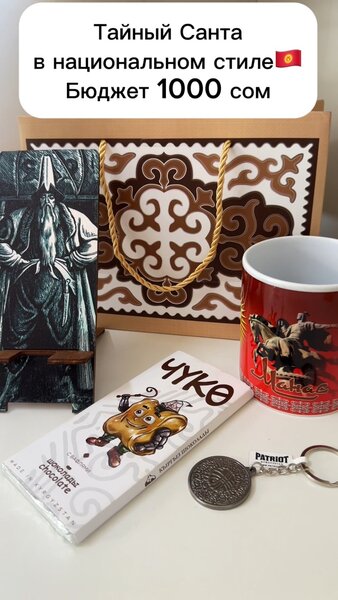 Подарочный бокс