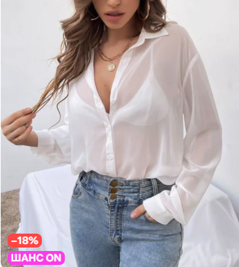 Рубашка белая офисная прозрачная