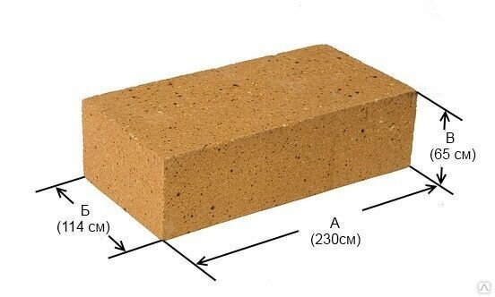 Кирпич шамотный ШБ-5