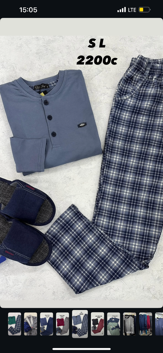 Мужская пижама