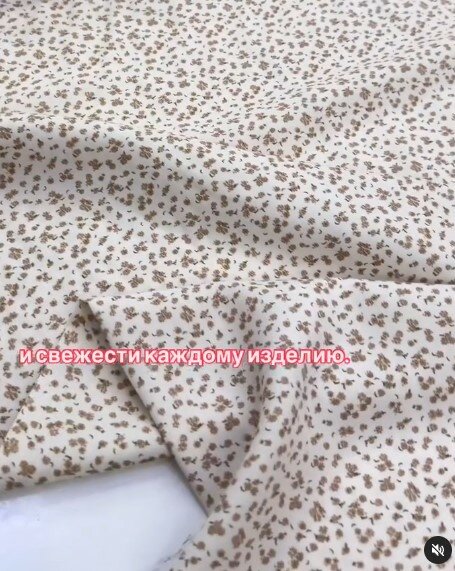 Вискоза Мали- штапель Мали