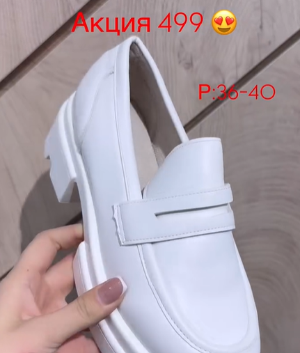 мокасины женские