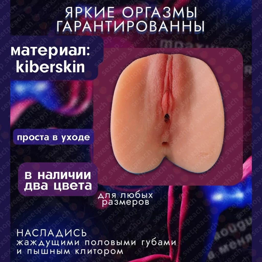 Мастурбатор 2в1 510гр