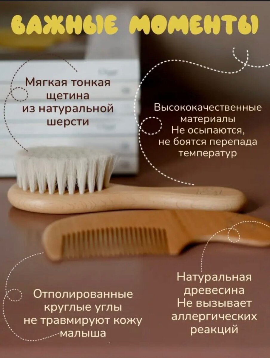 Деревянный набор для малышей с рождение .. отличный подарок