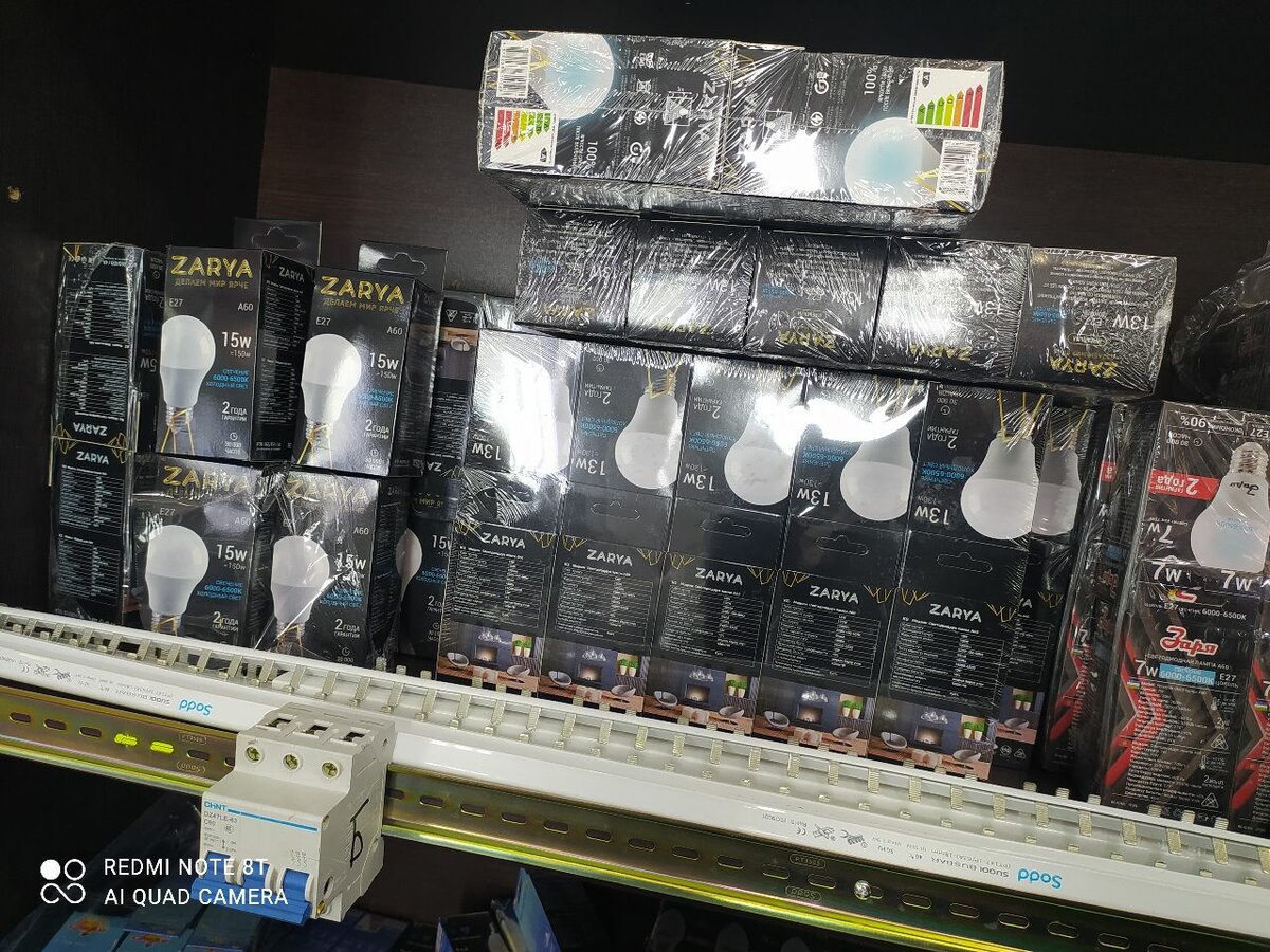 Энергосберегающие лампы