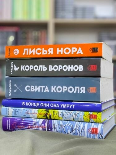 6 книг серии Young Adult