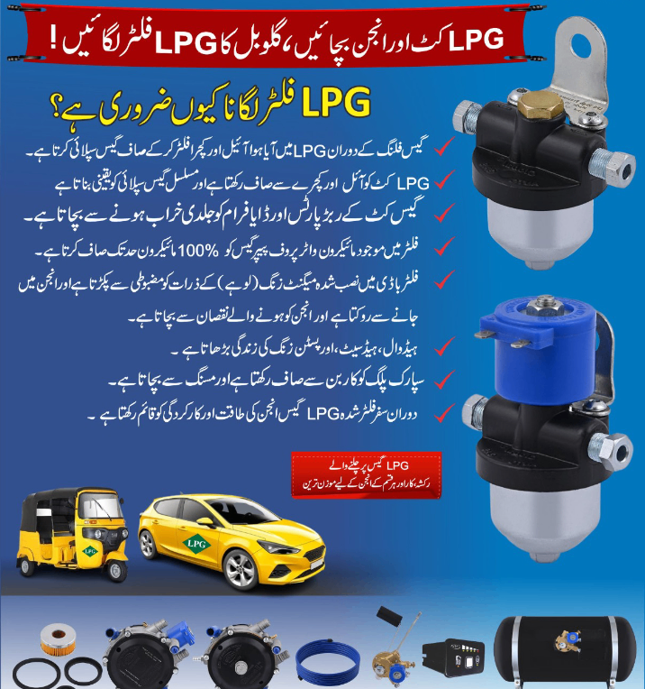 LPG Filter