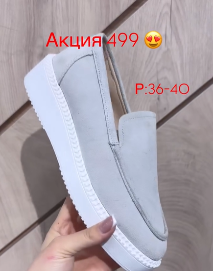 мокасины женские