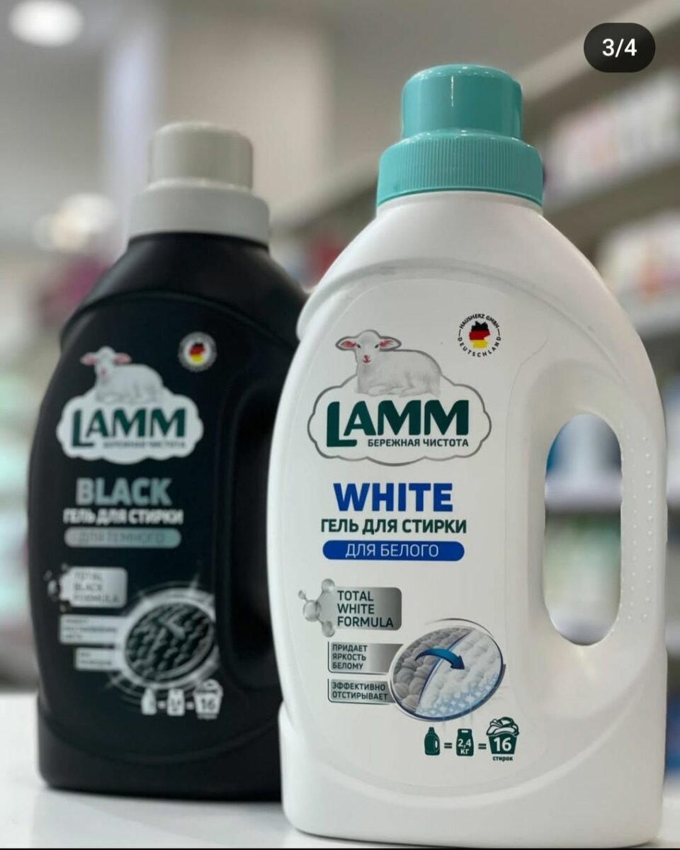 Гули для стирки Lamm