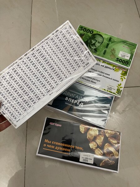 Копилка таблица