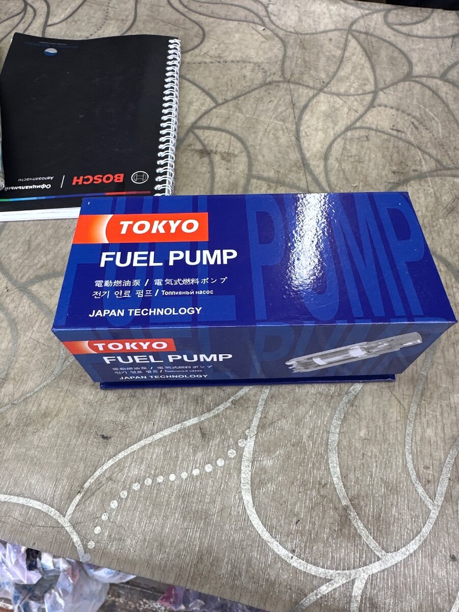 Бензонасос