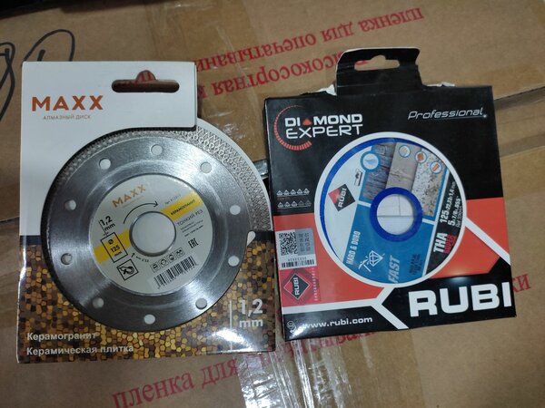 Диски разные