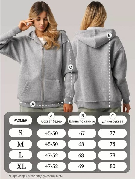 Толстовка худи