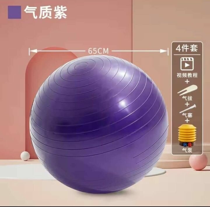 Balle de Gymnastique 65CM