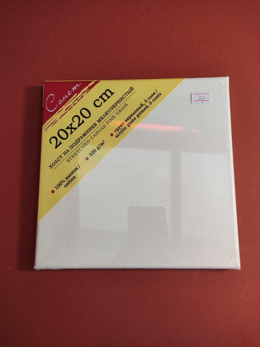 Холст на подрамнике Сонет 20х20 см 320 гр Хлопок