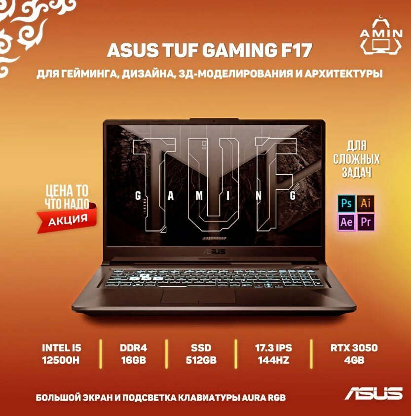 ASUS TUF GAMING F17