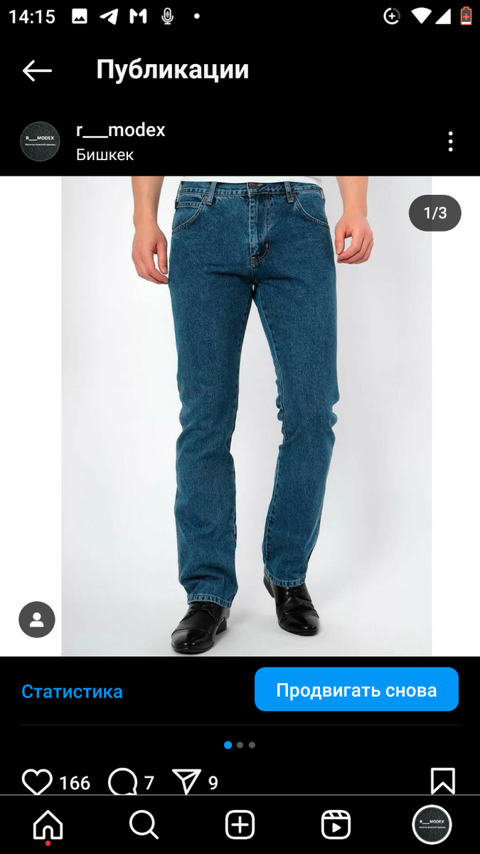 Мужские джинсы