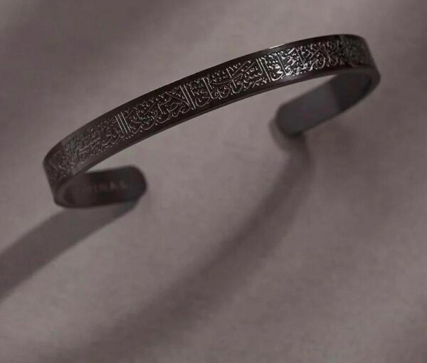 Engrav Ayat ul kursi braclet