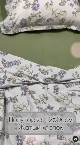 Полутороспальный комплект постельного белья