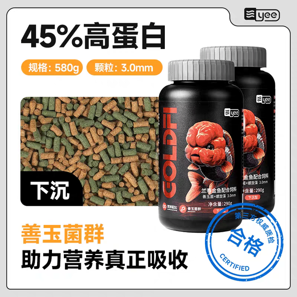 Granulés Protéinés pour Poissons