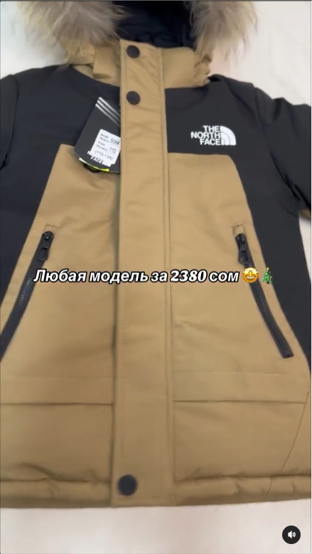 куртка детская коричневая