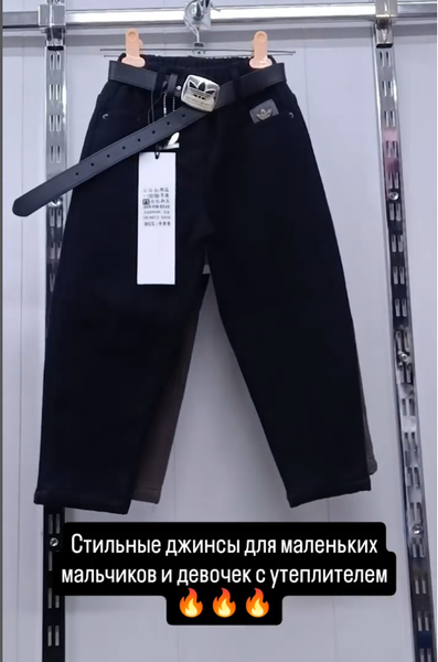 Черные джинсы для мальчиков